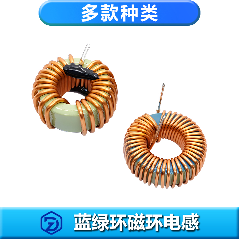 多款樣式藍綠環磁環電感(全型號)